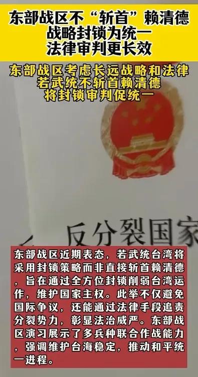 按照《反分裂国家法》若不