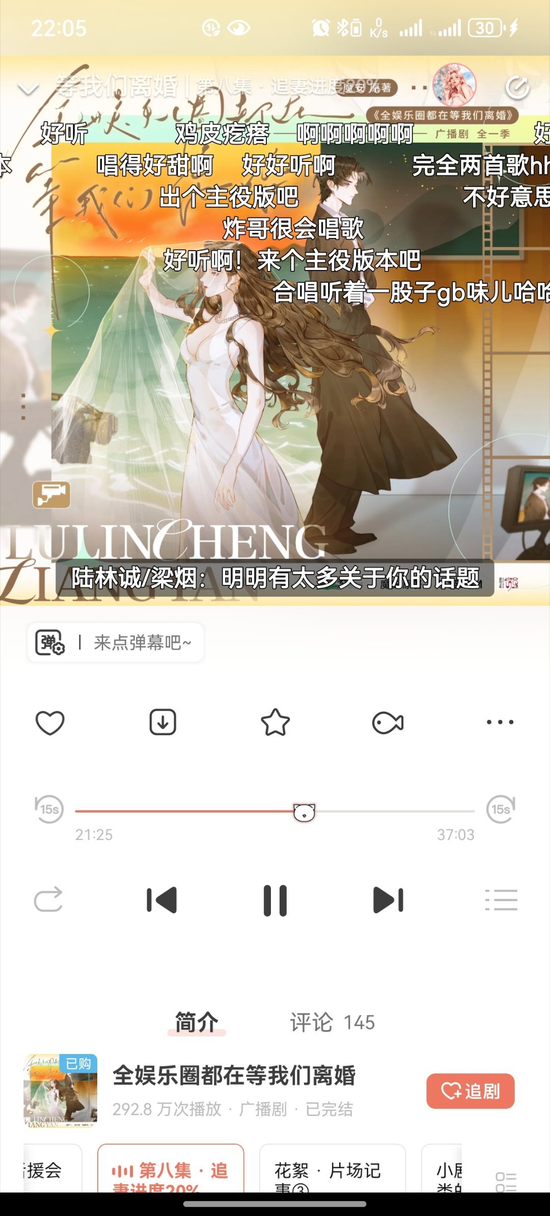 突然就夹上了  晚💤 