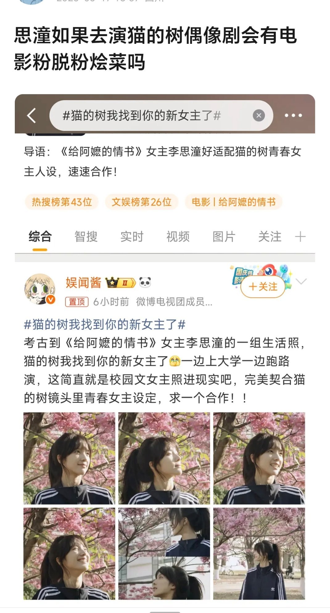 很支持李思潼来拍青春校园剧出道作就拍了阿嬷这种电影是可遇不可求的很难再有这种质量