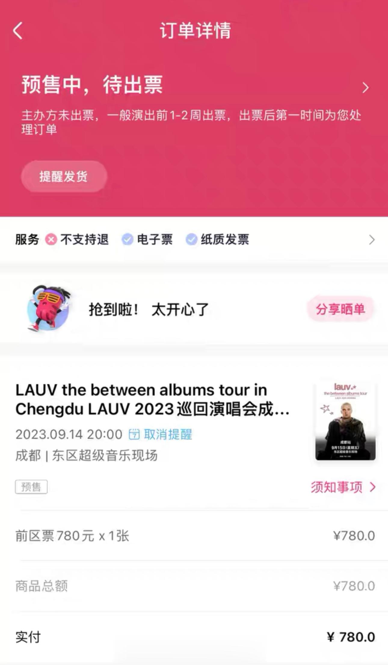 #Lauv[超话]# 弱弱的问14号有一起的莫🥺 ​​​