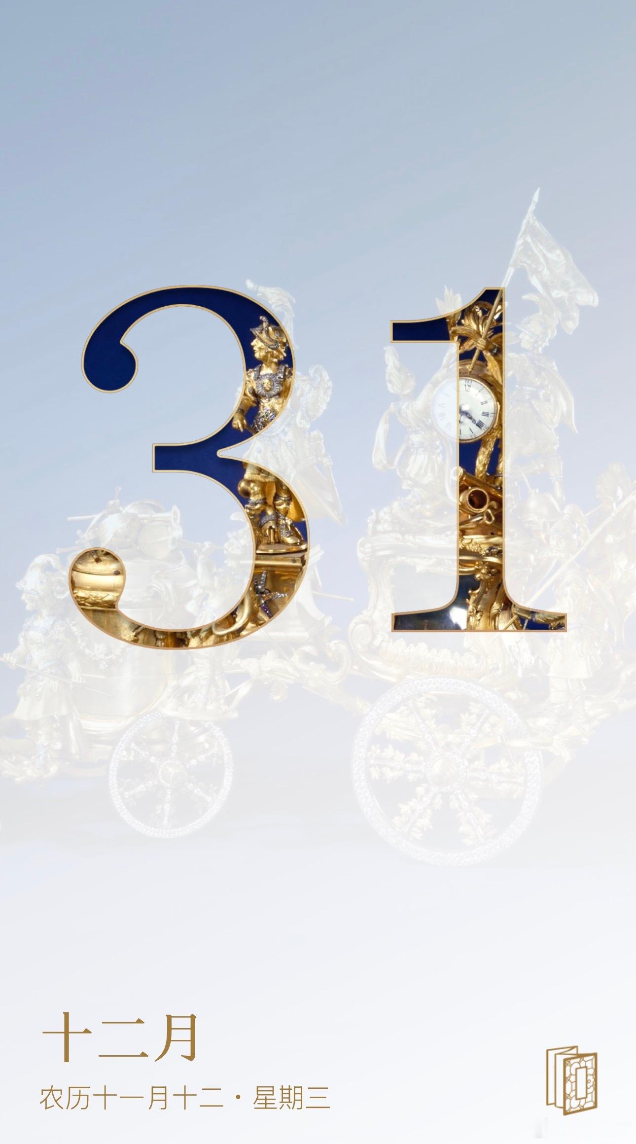 2025年最后一天！辞旧迎新！祝各位2026年 万事顺遂，皆得所愿。桑之未汽车行