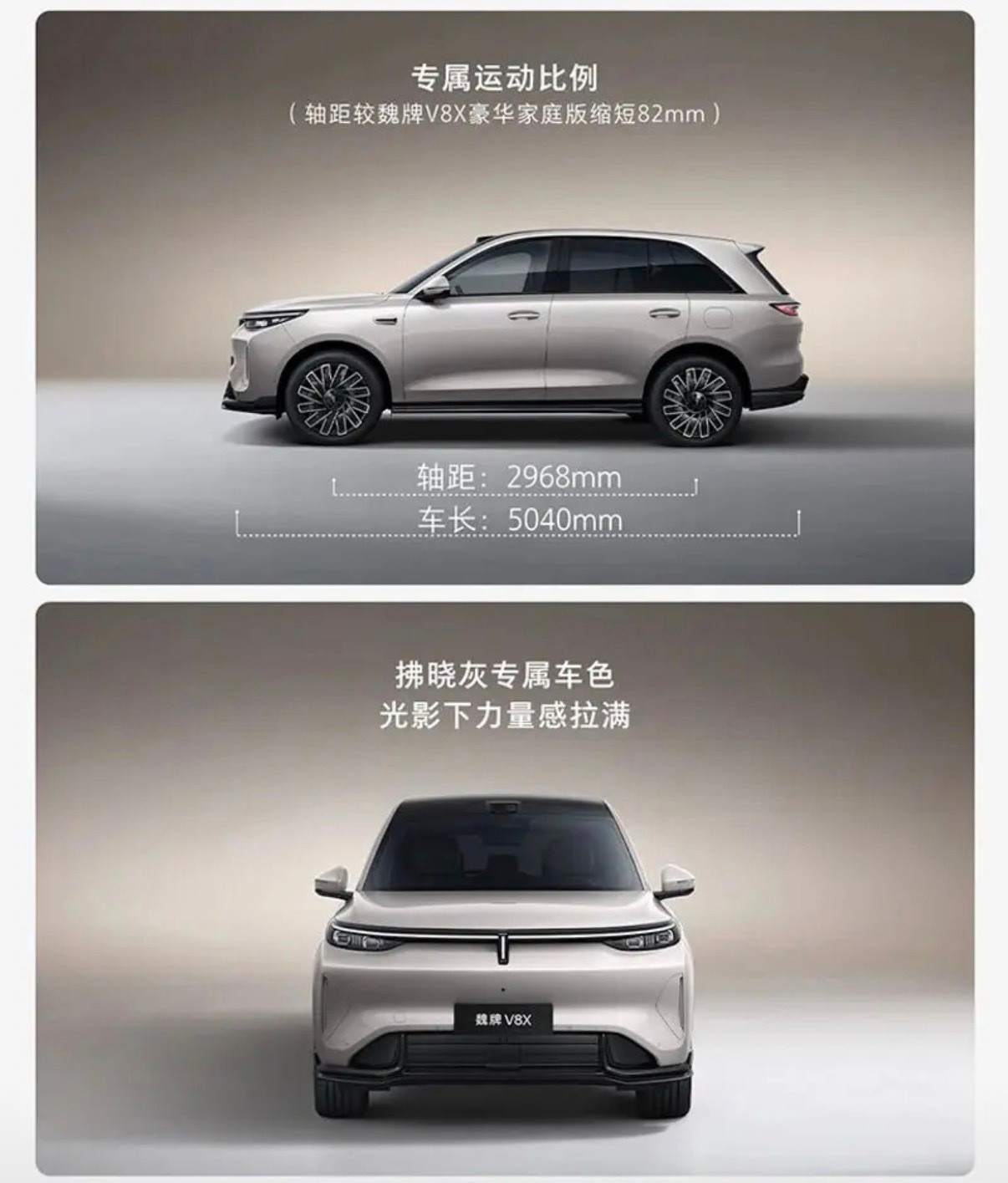 【魏牌V8X运动版官图 将于8月14日上市】日前，魏牌正式发布了魏牌V8X运动版