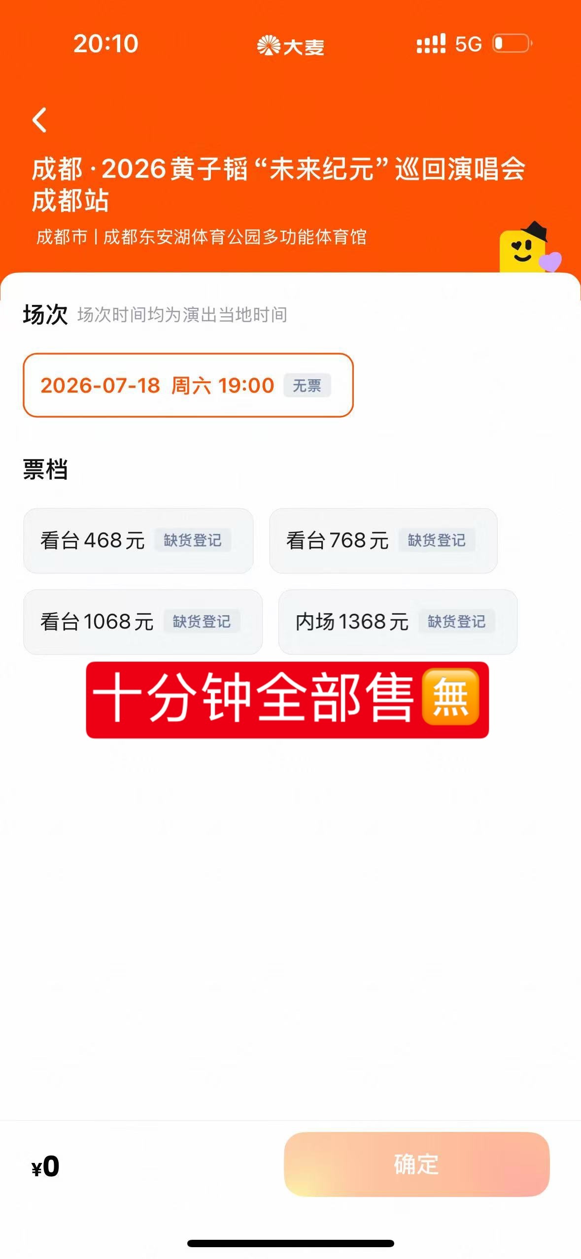 黄子韬new era演唱会 经过此次我想问，黄子韬你还要红多久