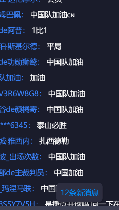 想抽空看看孙哥的，这帮弹幕给我笑飞了2026美加墨世界杯韩国vs捷克