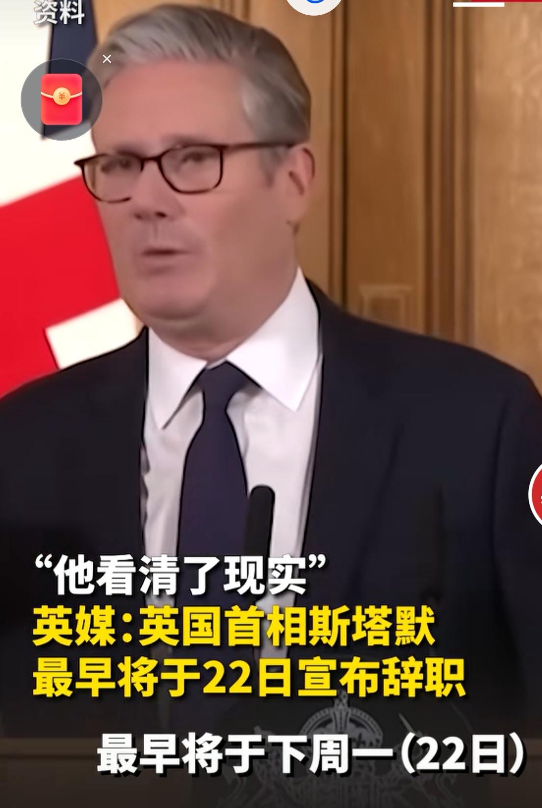 关于英国首相斯塔默可能于22日辞职的传闻，其背后是多重政治危机交织的必然结果。