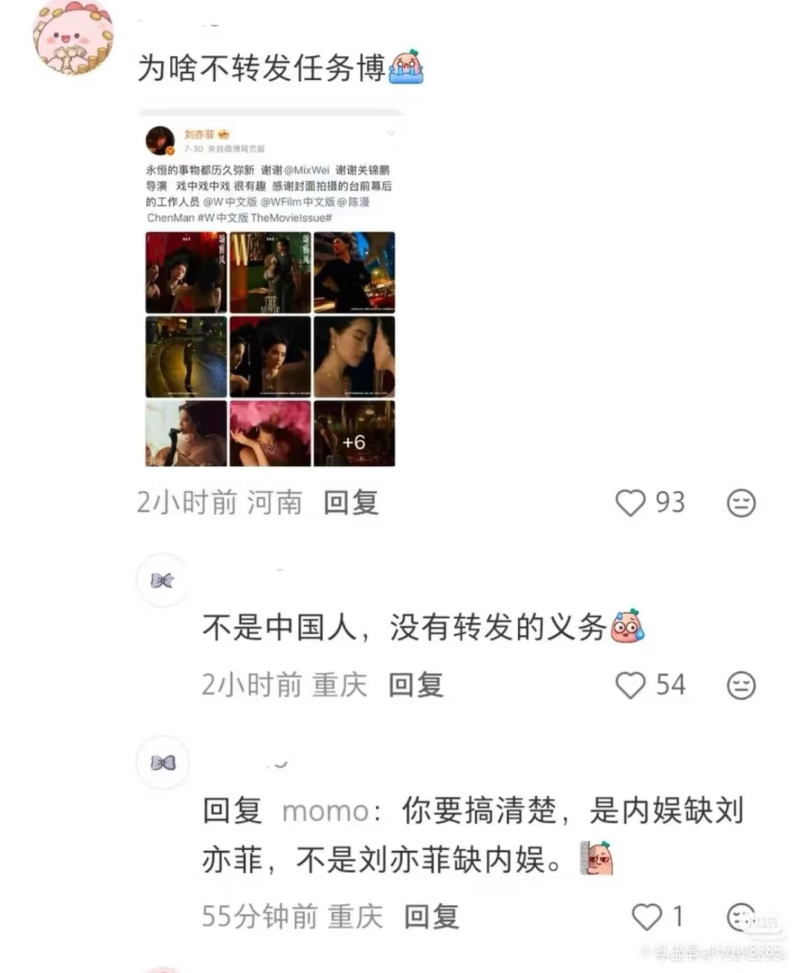 好大的脸 