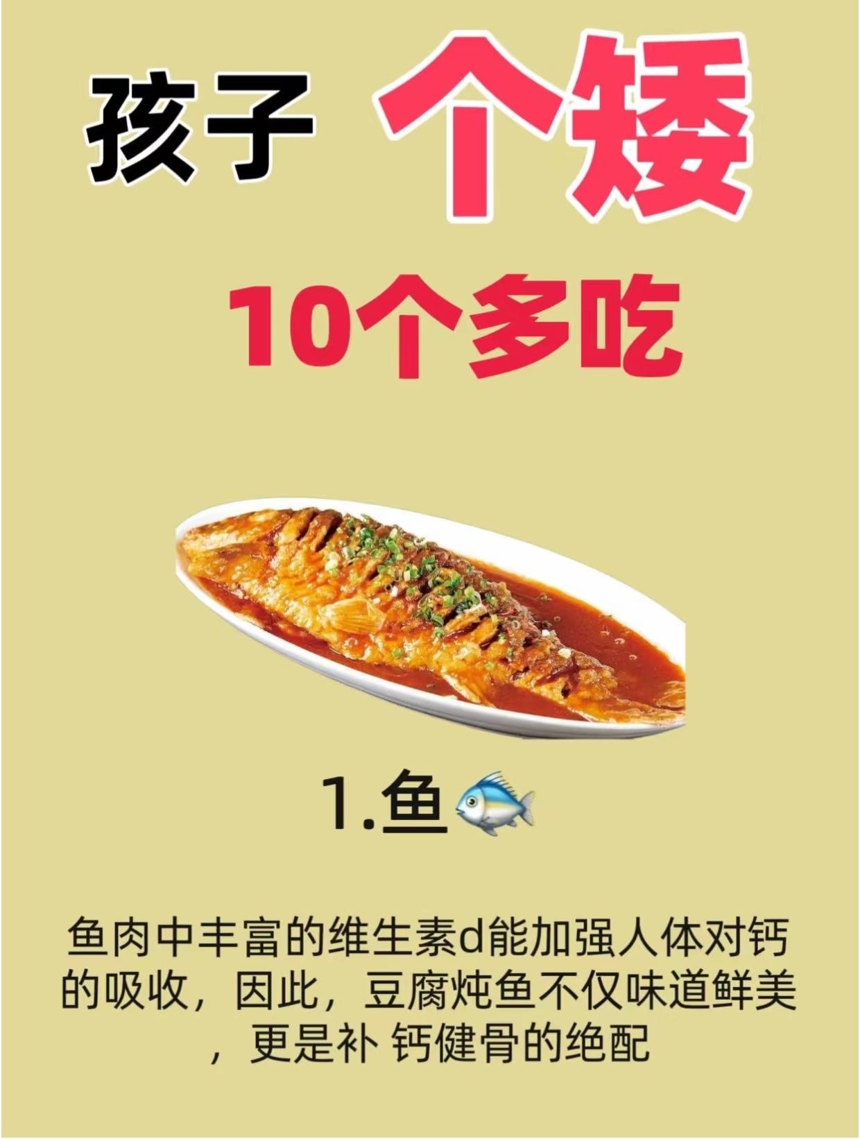 宝宝长高食谱。宝宝个矮，多吃这10种食物
