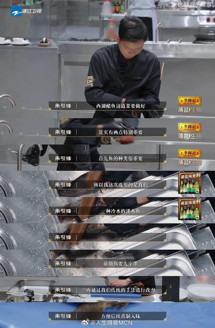 高叶谁说这西湖醋鱼难吃了 呜呜呜我的童年阴影被治愈了！朱引锋师傅用古法还原了西湖