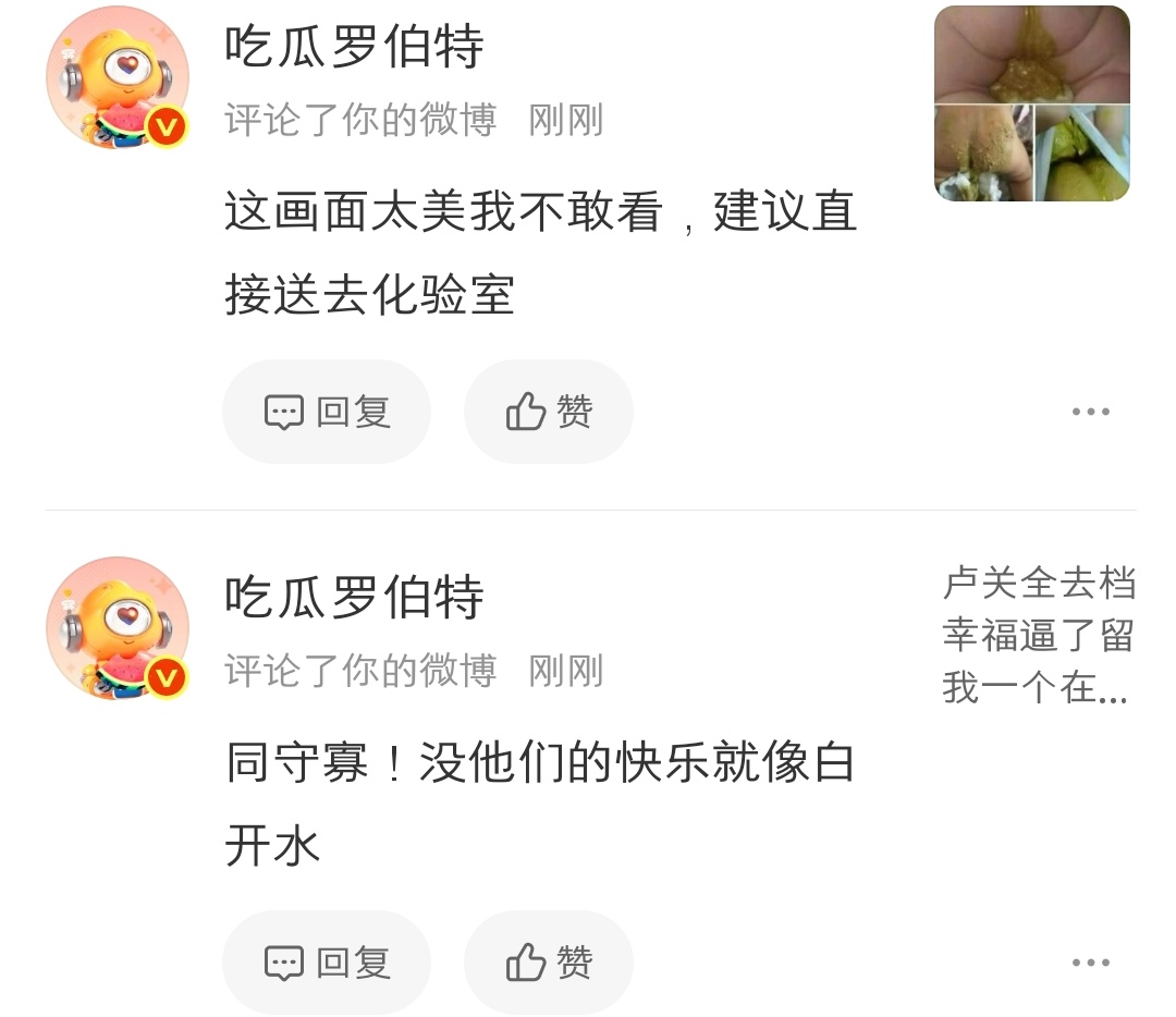 无语 只有萝卜头理我 
