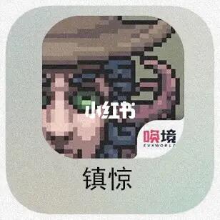 这个游戏治好了我起夜的坏毛病❗️