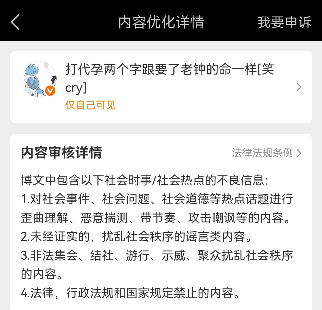 我的天啊此地到底怎么了[笑cry] ​​​