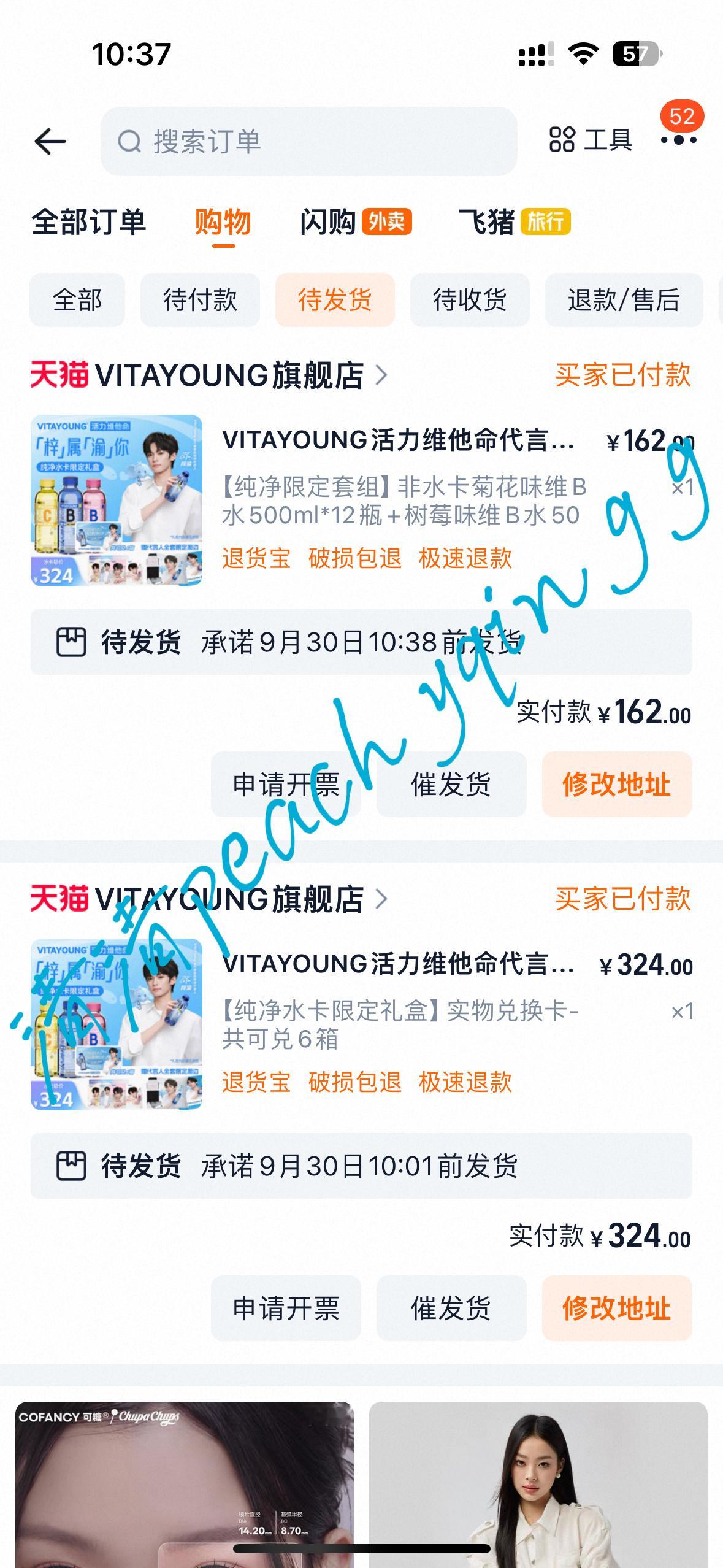 梓渝[超话]  来晒单了，以后喝水只喝李子园vitayoung [打call][