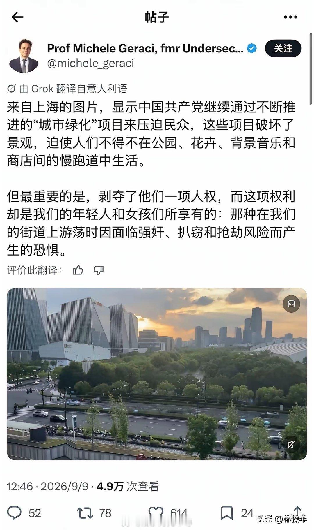 9月9日，一位意大利教授在X上“骂”中国共产党，欧洲网友会心一笑[666]因为，