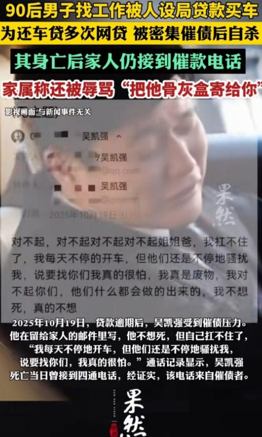 浙江东阳，33岁的男子，在母亲长眠的公墓旁，在车里结束了生命。而悲剧的开始，以为