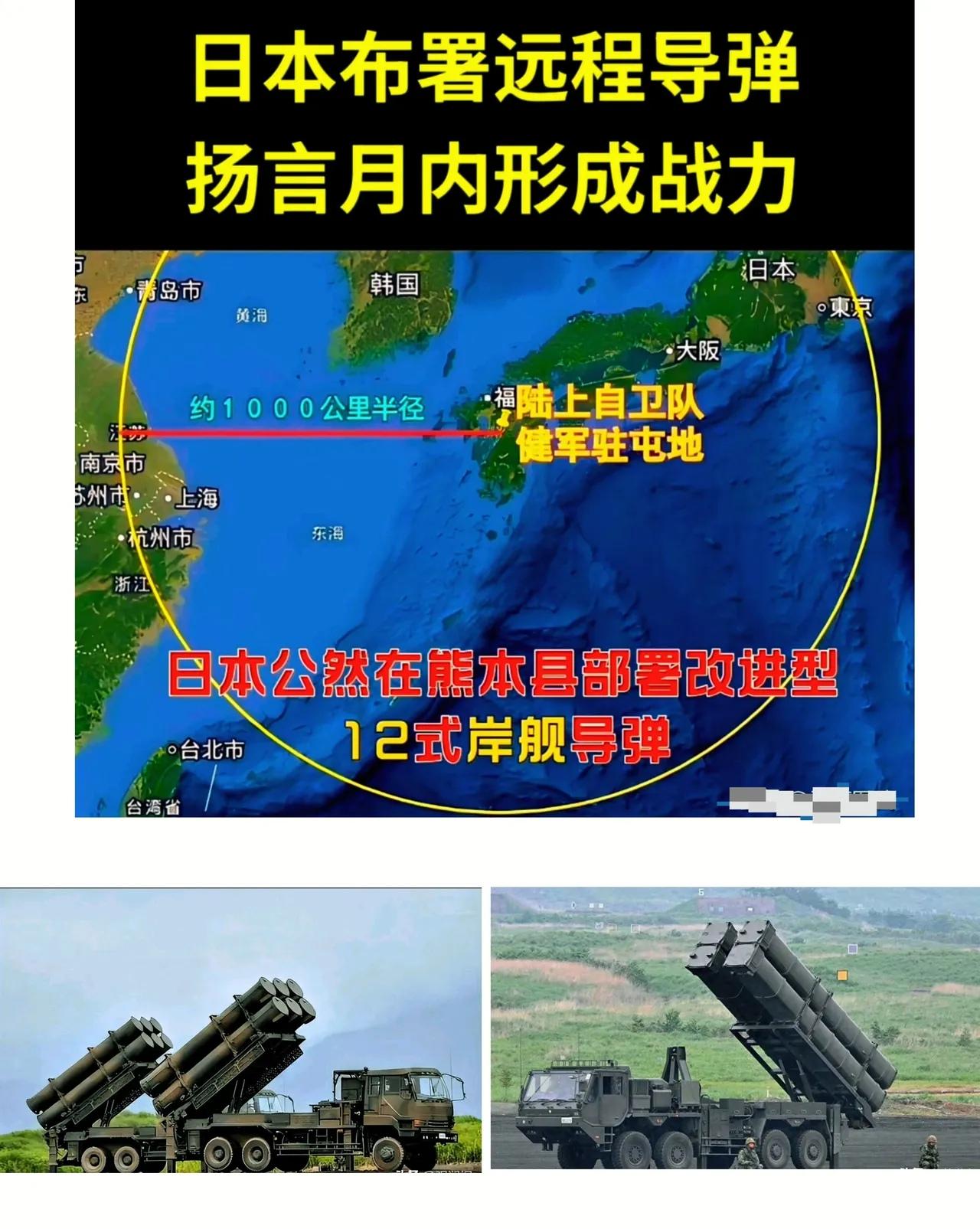 别觉得这是危言耸听，这回是真的要把刀架到家门口了。



3月9日凌晨，日本防卫