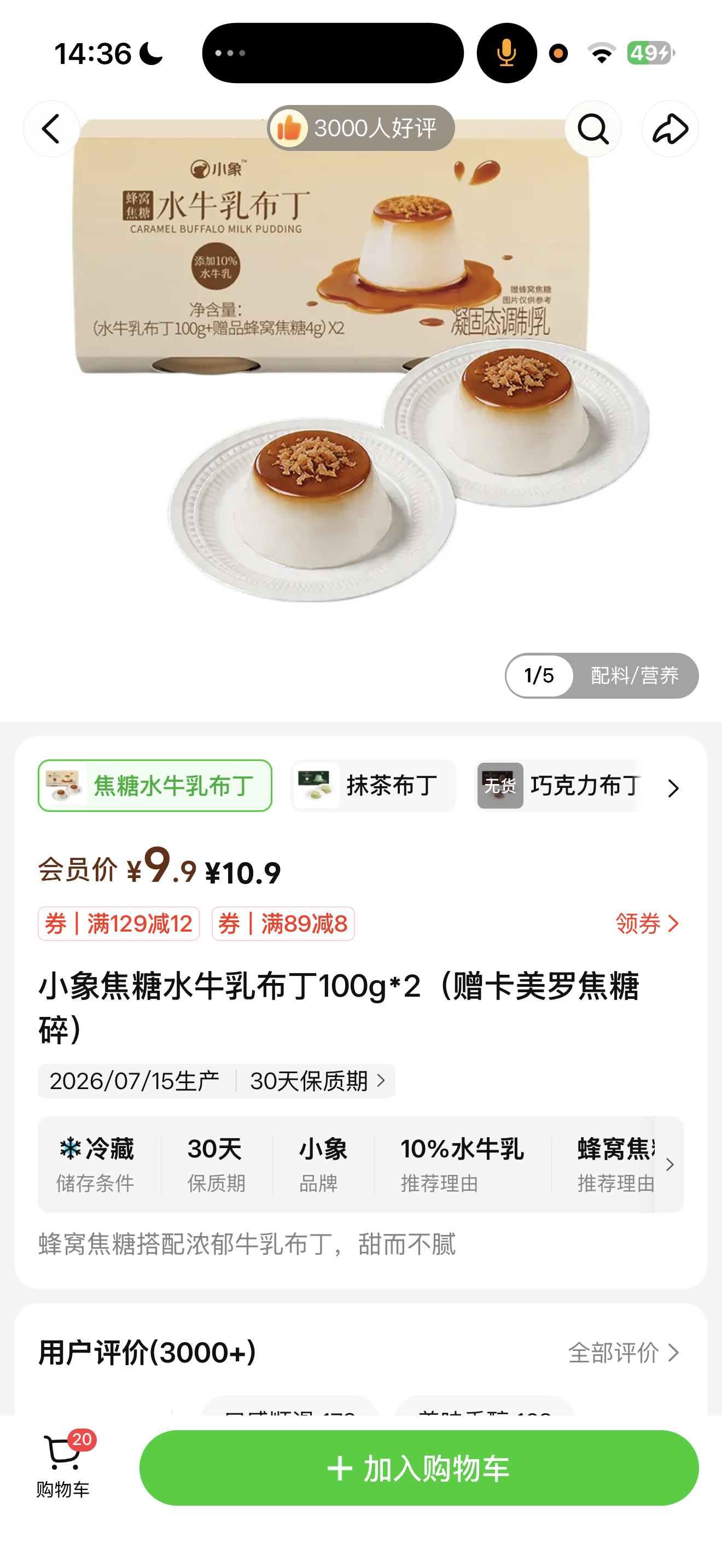 小象超市这个好吃还不贵，你们可以试试呀。 