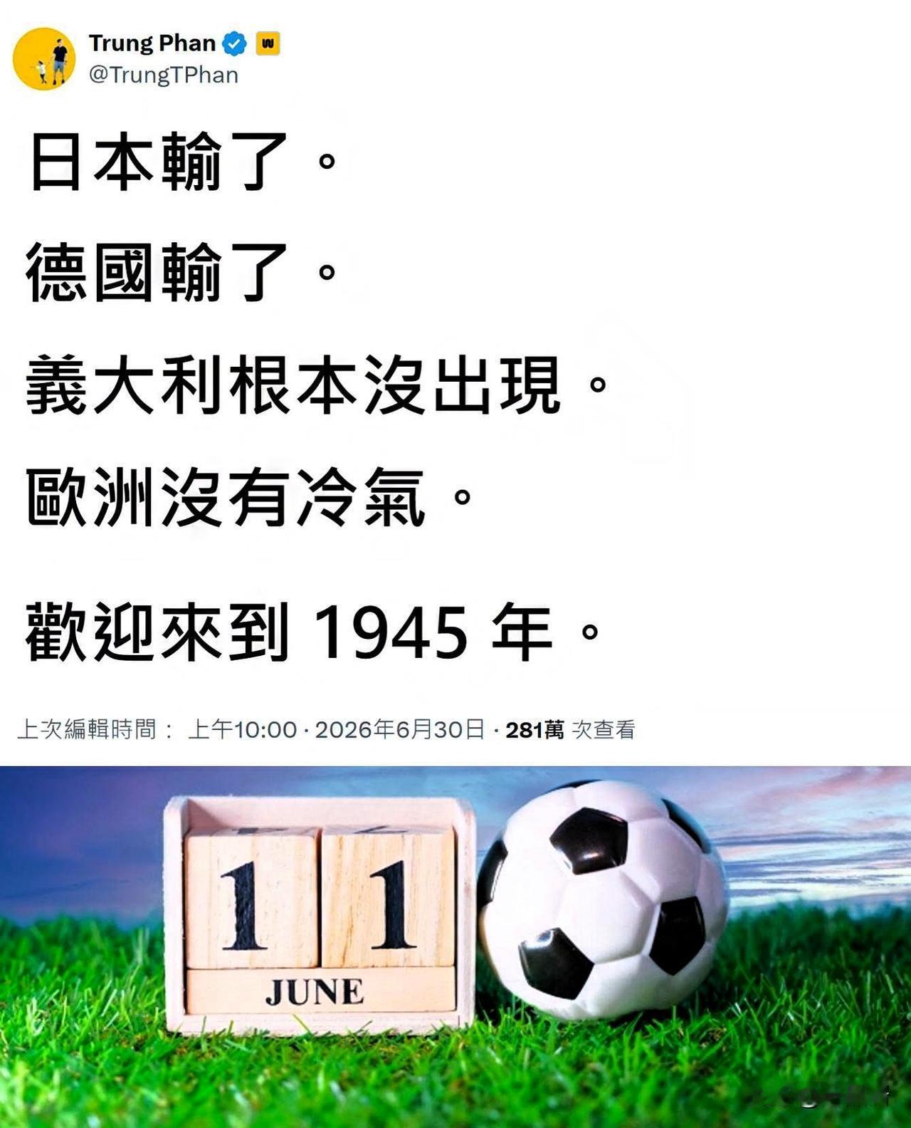 一句话总结，目前美加墨世界杯的现状。最冷的，一个笑话了。