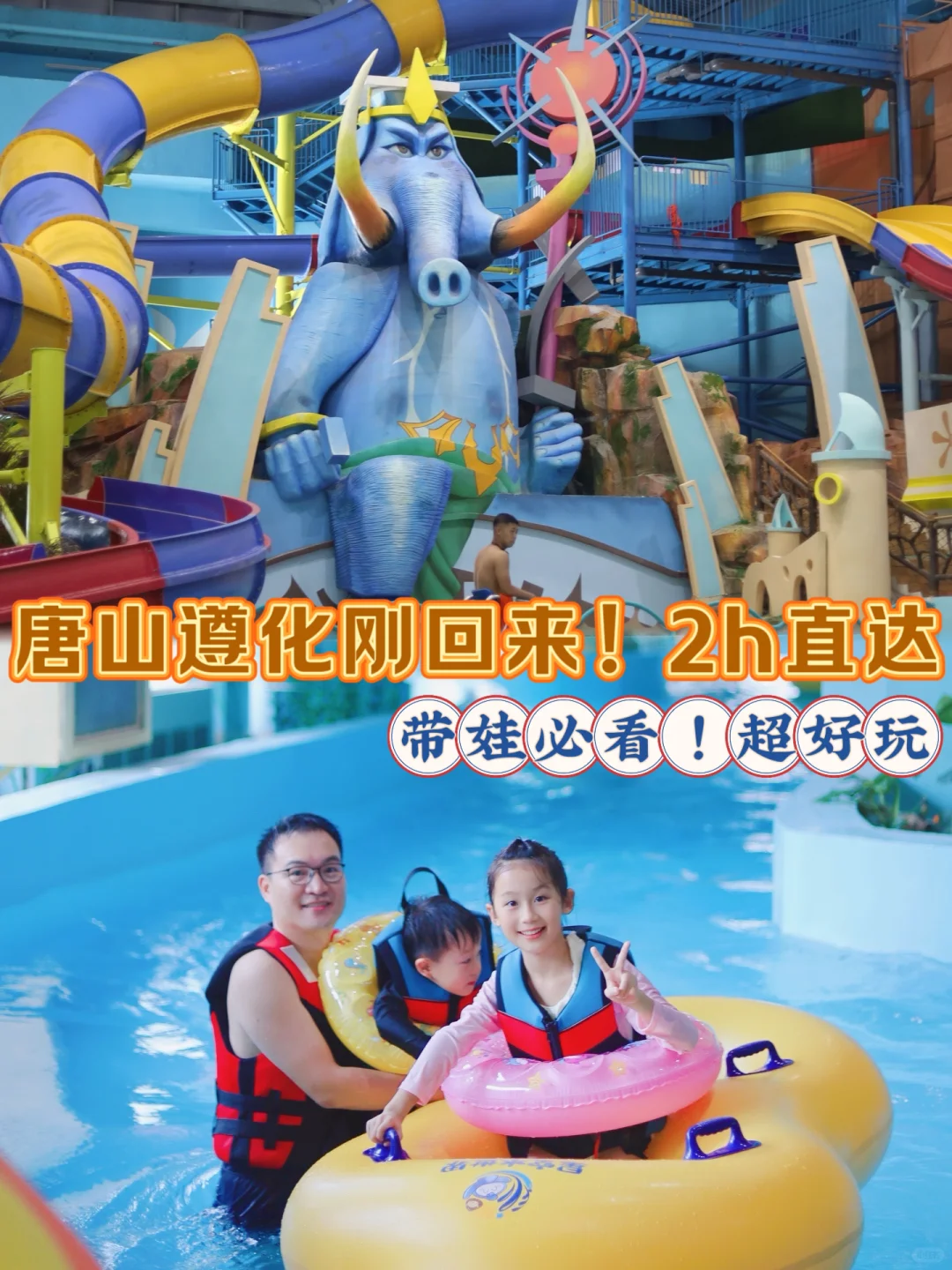 唐山遵化刚回来！2h直达！300➕/人全新攻略