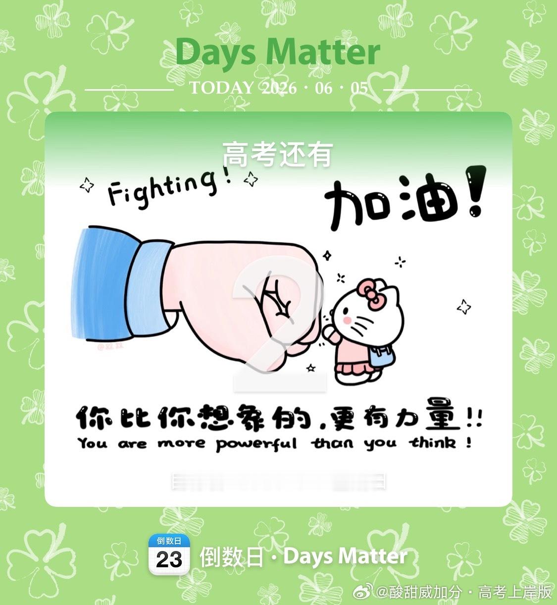 高考氛围 淡淡的淡淡的 也会顺顺的