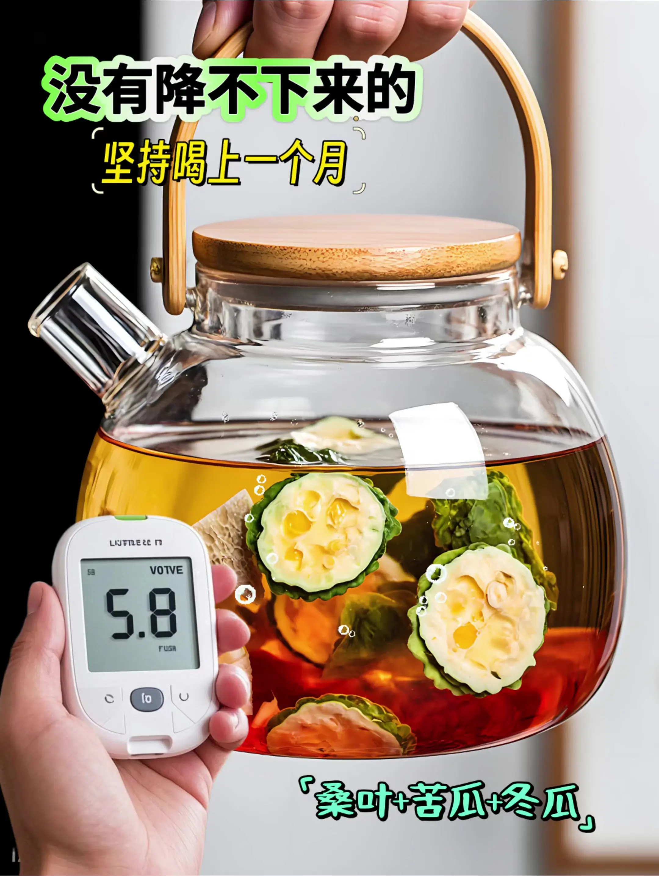 《桑叶双瓜茶:自然的健康馈赠》喝过的都夸好！它乃大自然的养生妙品，它以...