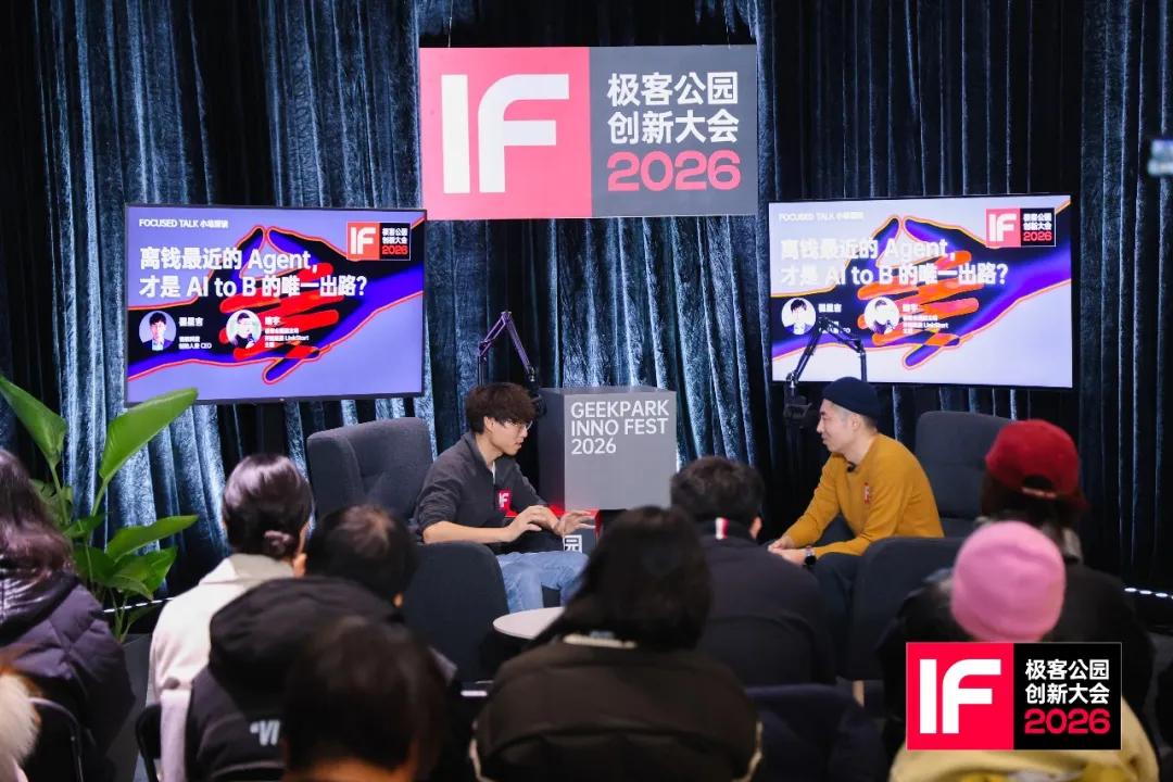 語核科技翟星吉：離錢最近的 Agent，才是 AI ToB 的唯一出路
