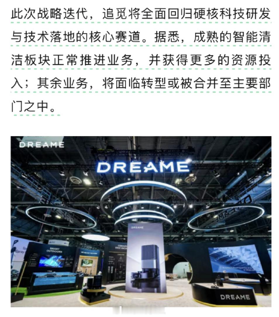追觅的事，还是有人管了。既然上面要管钱去了哪里，追觅的野蛮扩张的梦，醒了。200
