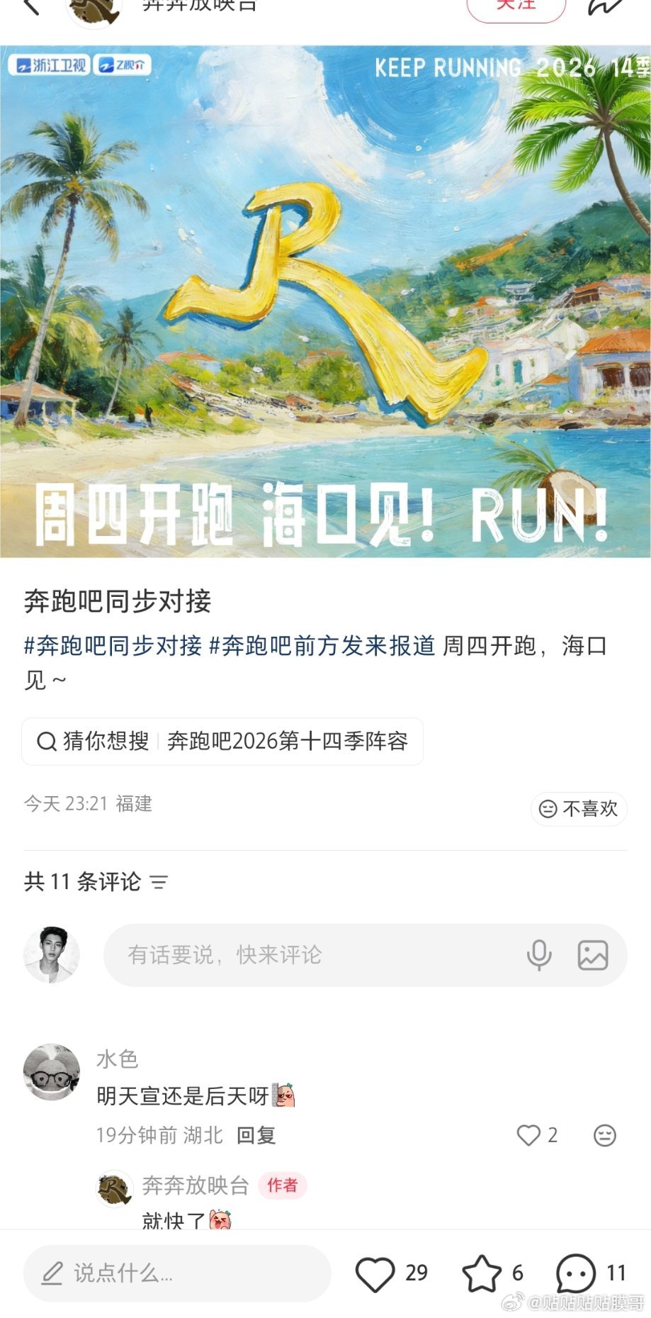 等的我花儿快谢了 