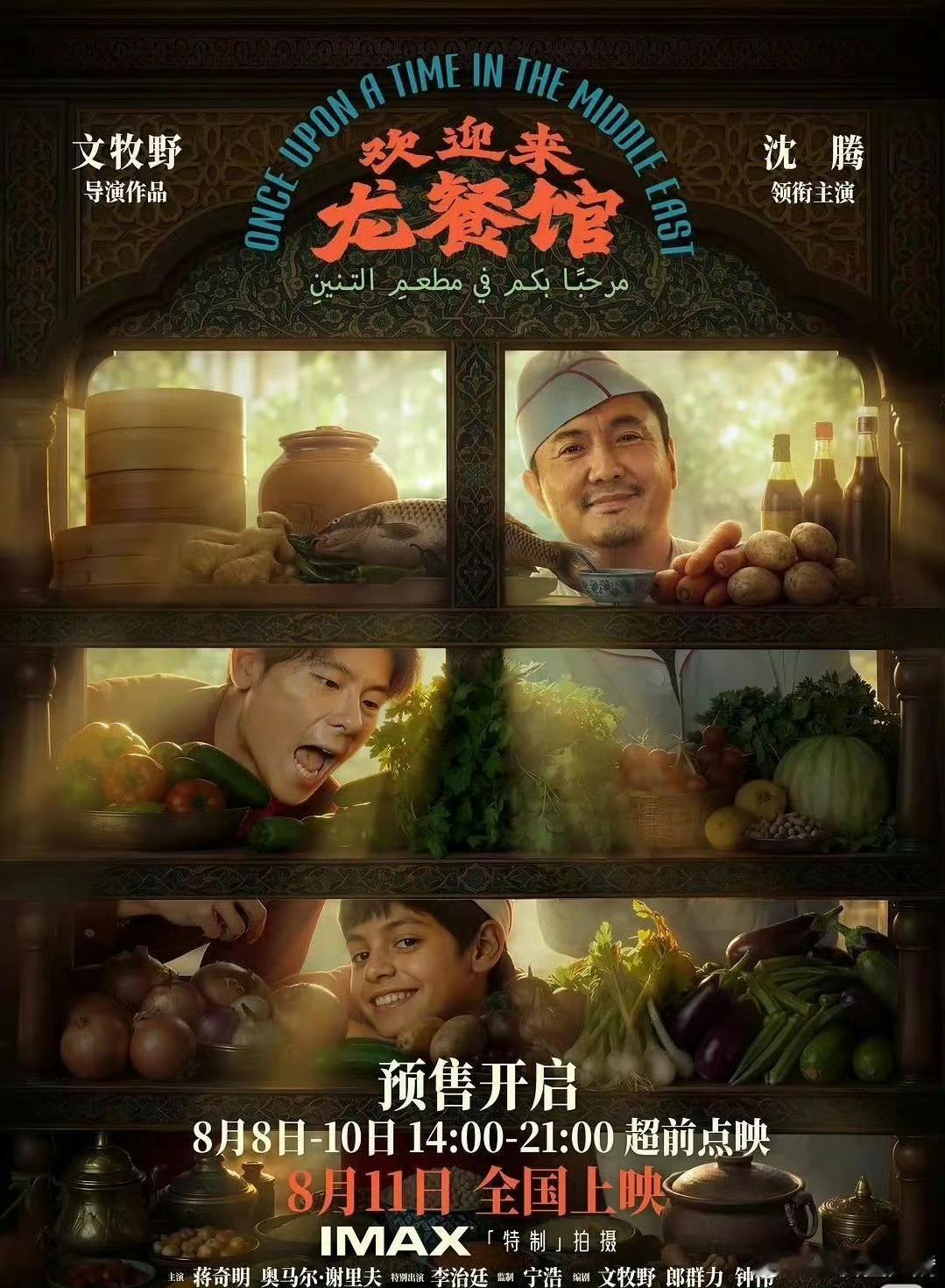 二刷龙餐馆 走出影院只想回家好好吃顿饭，在和平年代习以为常的热汤热饭，原来是战乱
