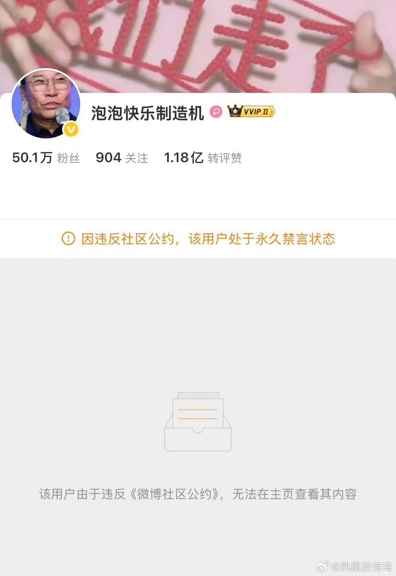 我靠，宁艺卓at的两个黑号直接没了速度好快 
