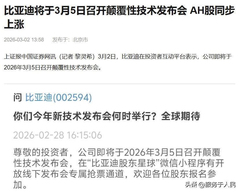 🔥比亚迪，颠覆性技术？什么技术？
这五大可量产落地的自研技术？

1.第二代刀