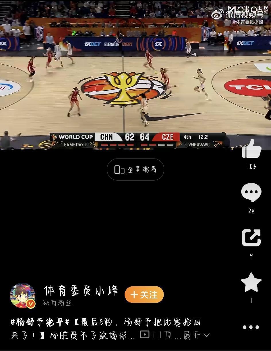 那场中国女篮对捷克的比赛，看得人真是手心冒汗，心脏都快蹦出来了。整场比赛就跟坐过