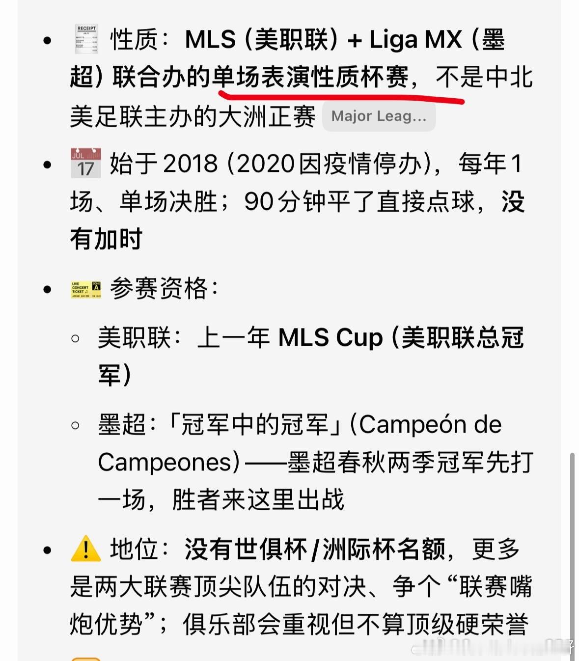 哟哥明早有一场重要的比赛，一场定冠军，含金量堪比一斤🐔史 ​​​