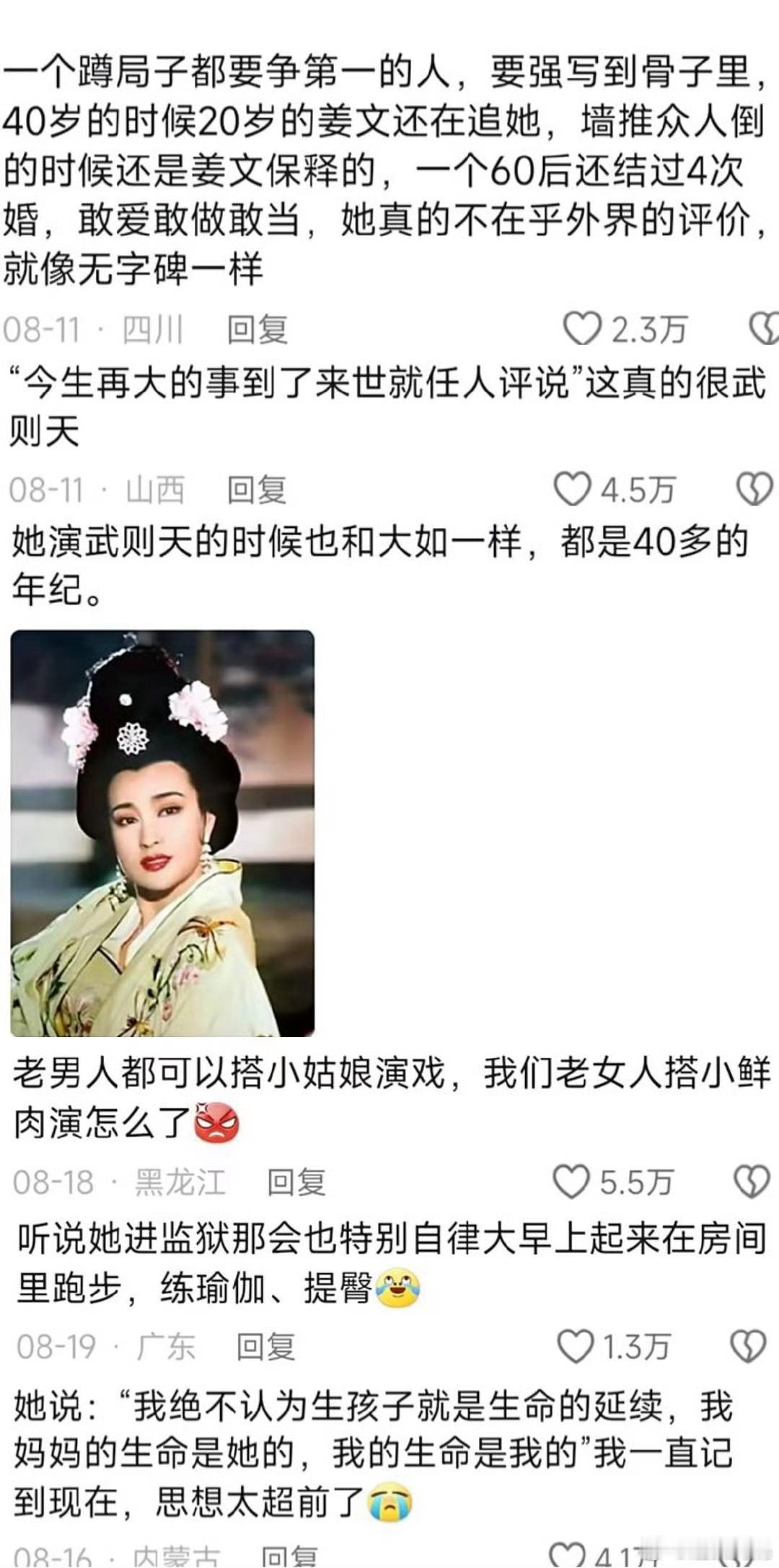 #刘晓庆今天74岁了#女人楷模啊，74岁还觉得是正当年，头像是初音未来，还要另一