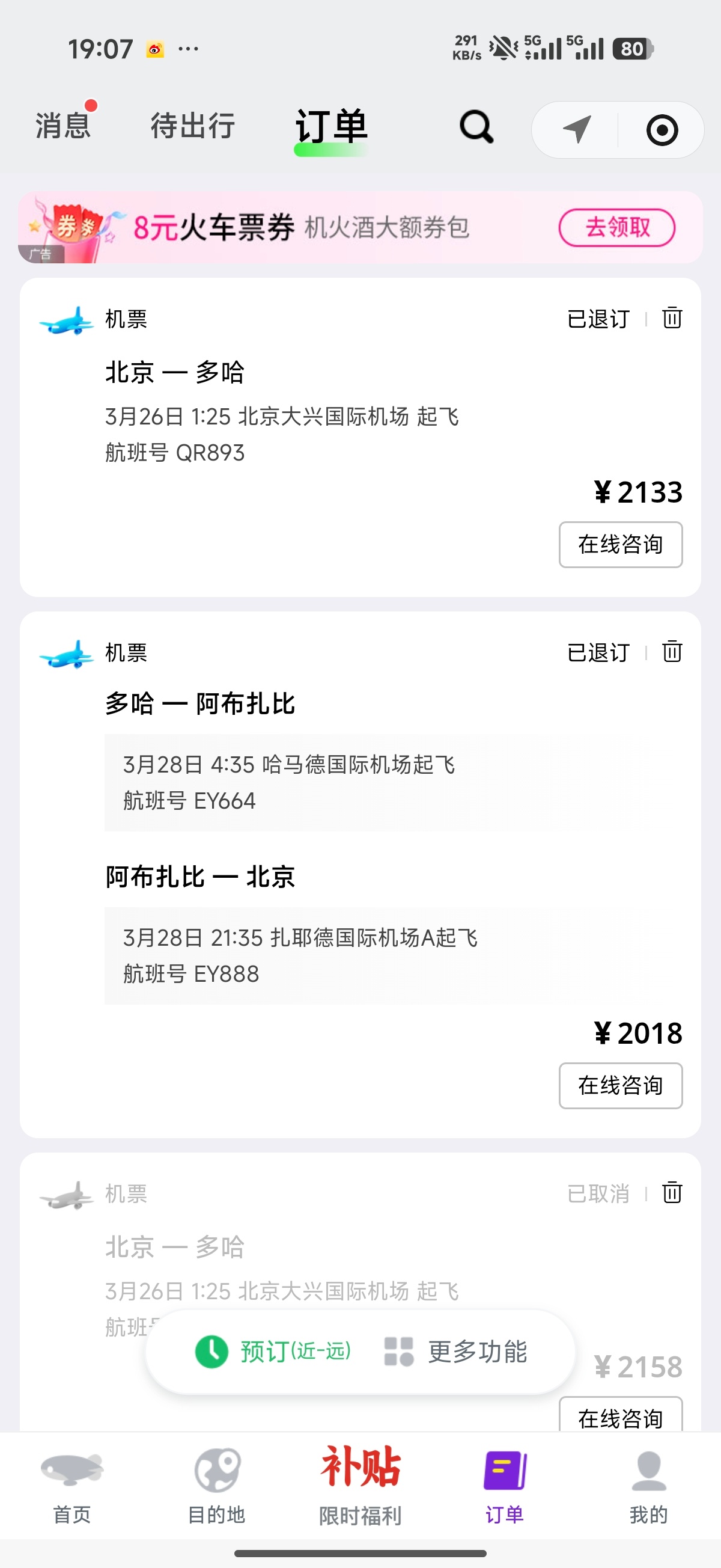 欧美杯取消 欧美杯正式官宣取消了一场从2024年夏天就开始做的梦，到今天终于碎了