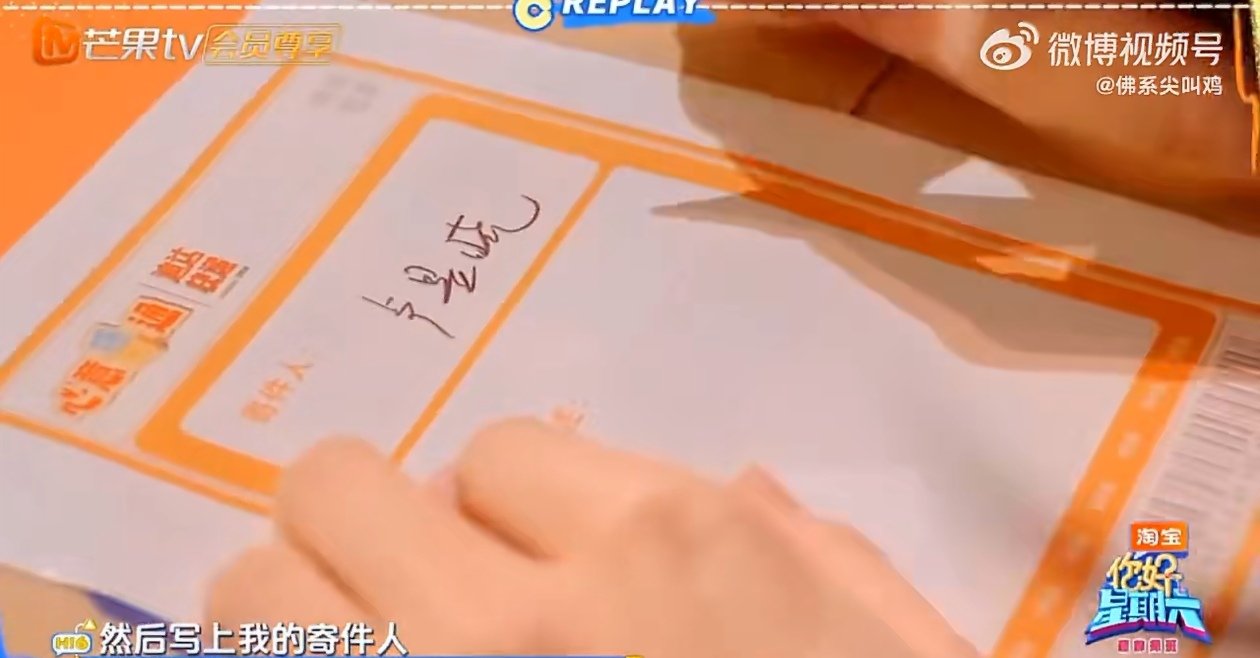 卢昱晓祝刘昊然可以早点下班你好星期六心意“箱”通超惊喜一刻！刘昊然抽中幸运数字开