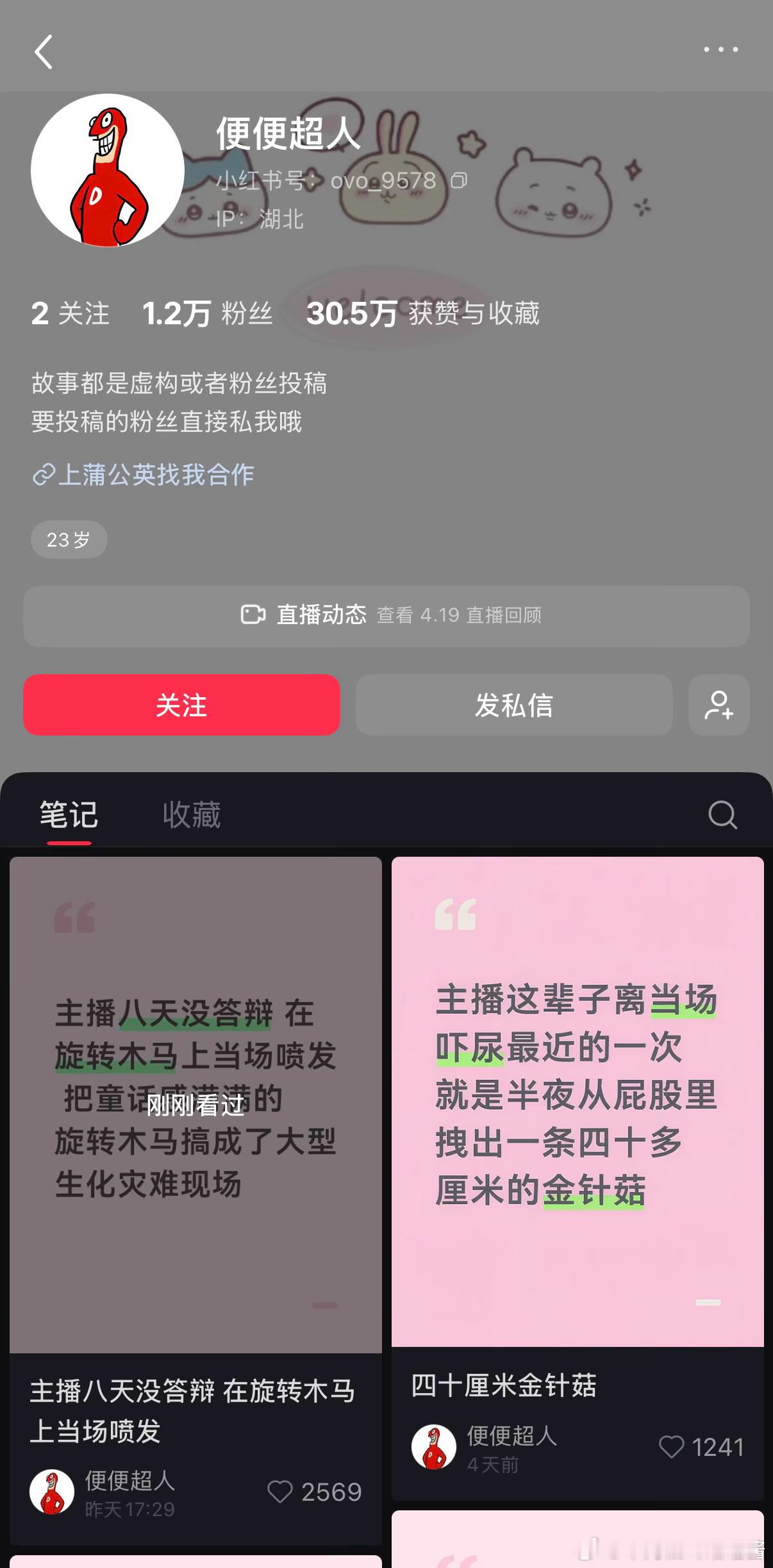 吃着夜宵看着友友发来的夹杂在猫狗中的优质博文分享真是惬意啊（主页网友投稿太炸裂了
