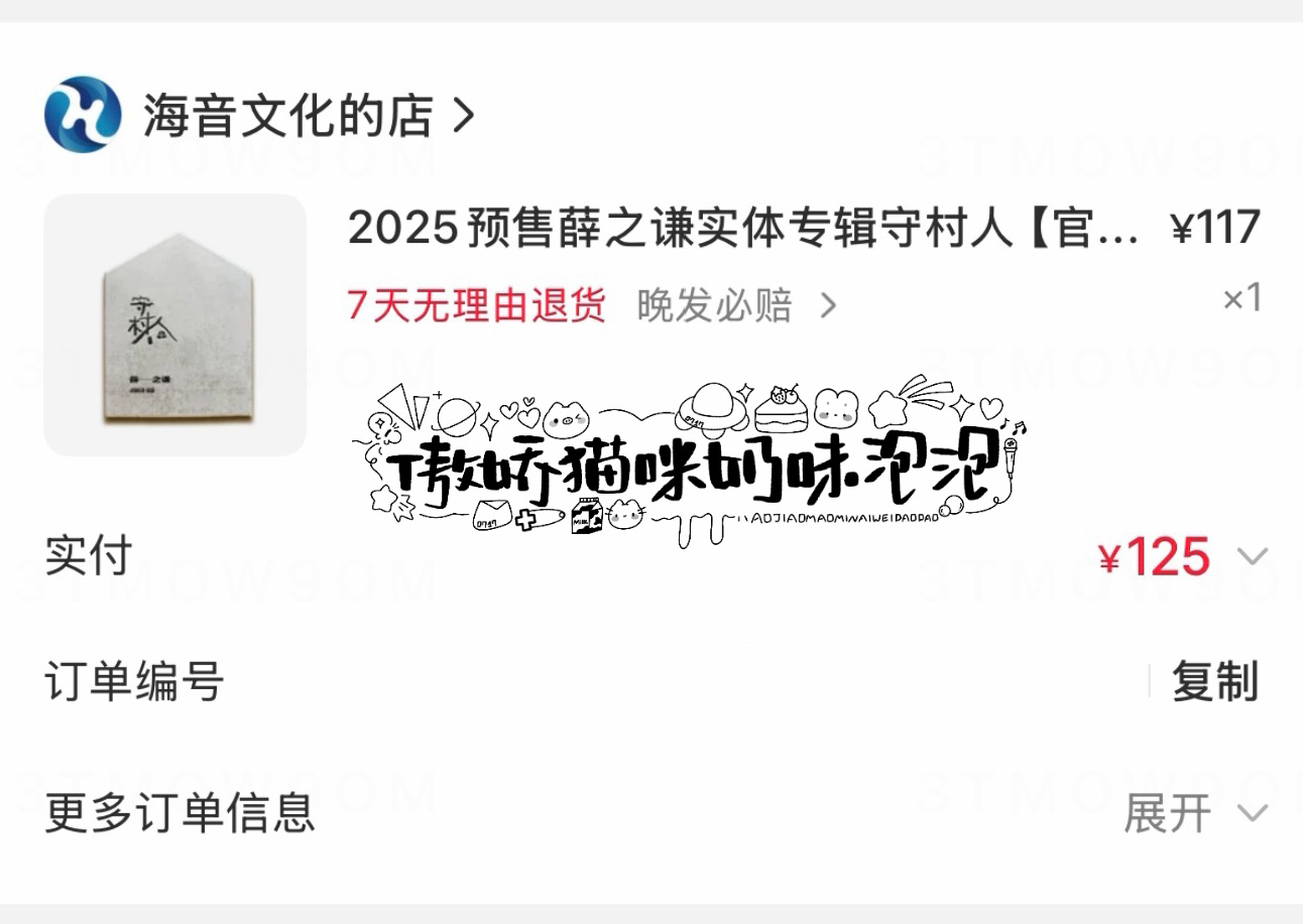 继续囤