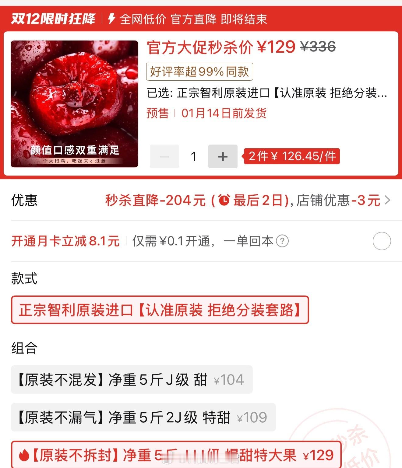 车厘子批发价大跳水一周前150能买到3斤3J的车厘子，如今有一些平台100块能买