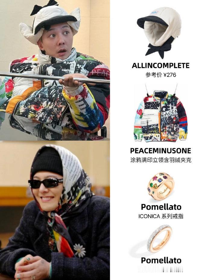 我哥真的太懂色彩穿搭了 从头巾到衣服权志龙的每个配色都能吸引住眼球又恰到好处 