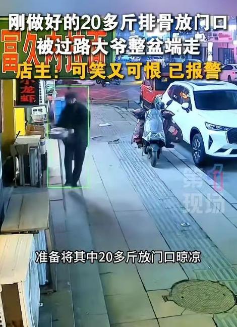 “脸不红，心不跳！”辽宁，一女子炖了40斤排骨，将其中的20斤放在门口晾凉，不料