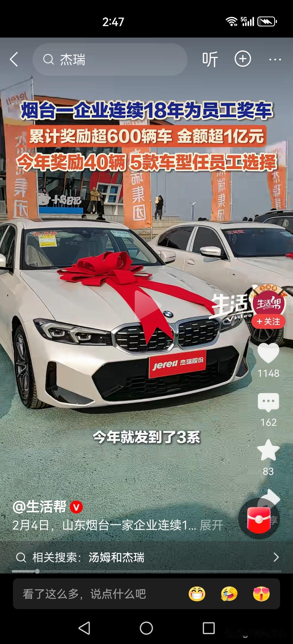 豪横！年终奖励优秀员工现车40辆！宝马3系、奔驰、奥迪等好几个车型，车子所有权都