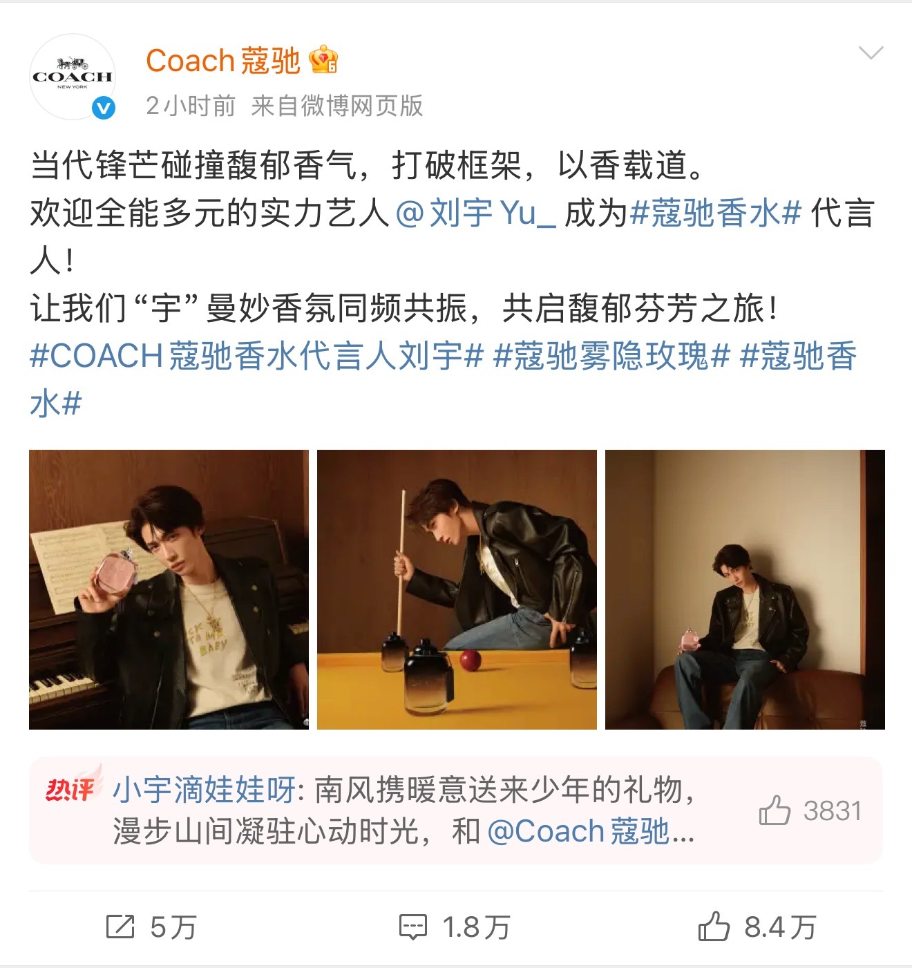 官宣刘宇为Coach蔻驰香水代言人，适配度好高。 ​​​