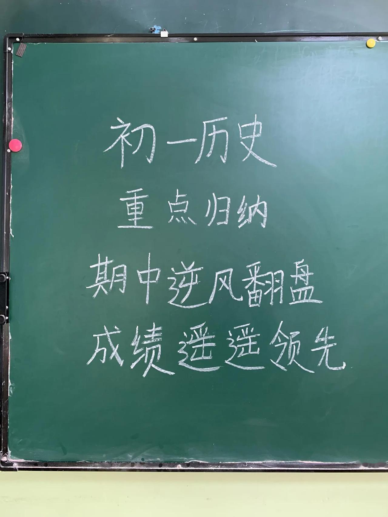 初一历史期中考试看它就够了！重点+易错点。
