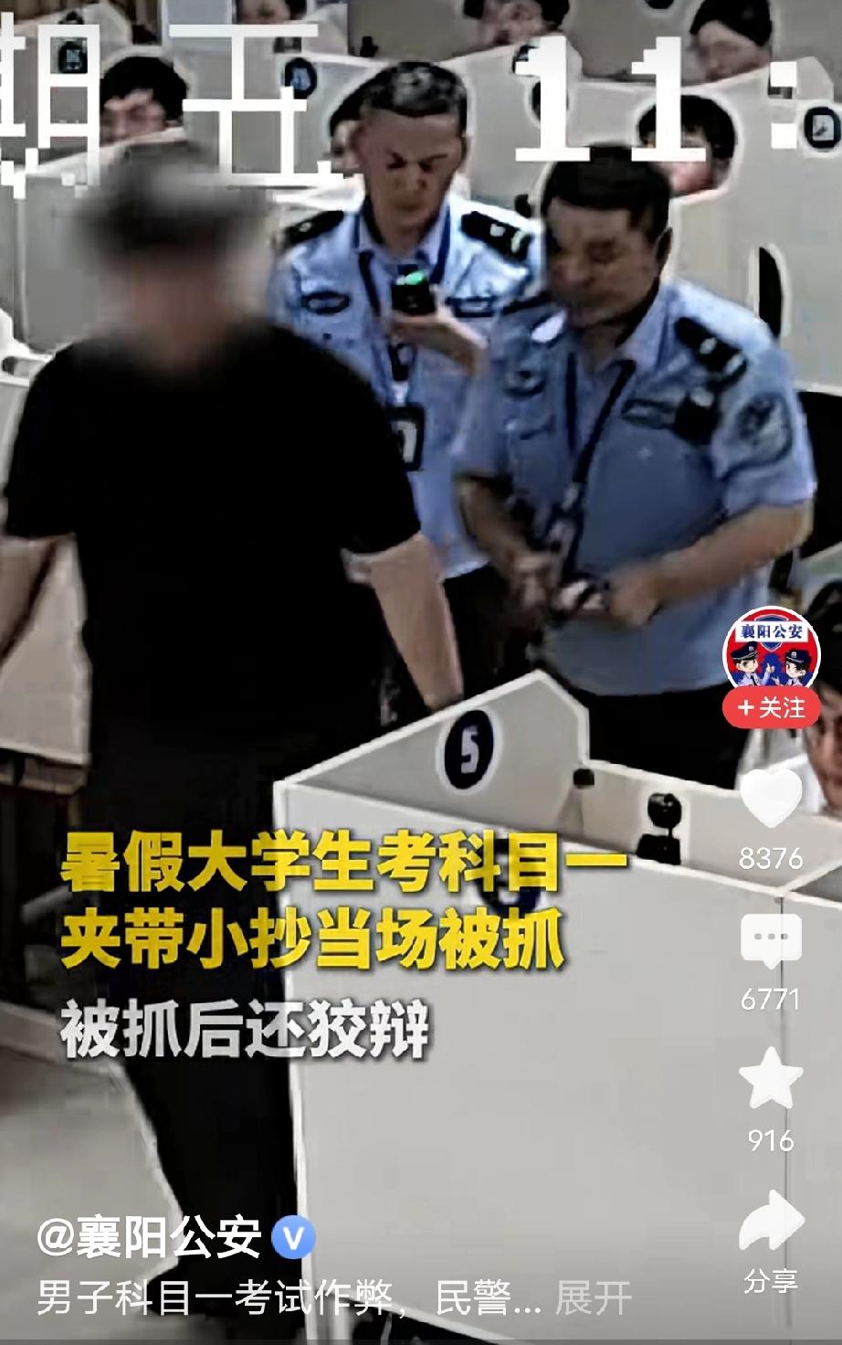 湖北宜城，男子考科目一时，带了小手抄，不料，刚刚拿出来，还没来得及看一眼，就被考
