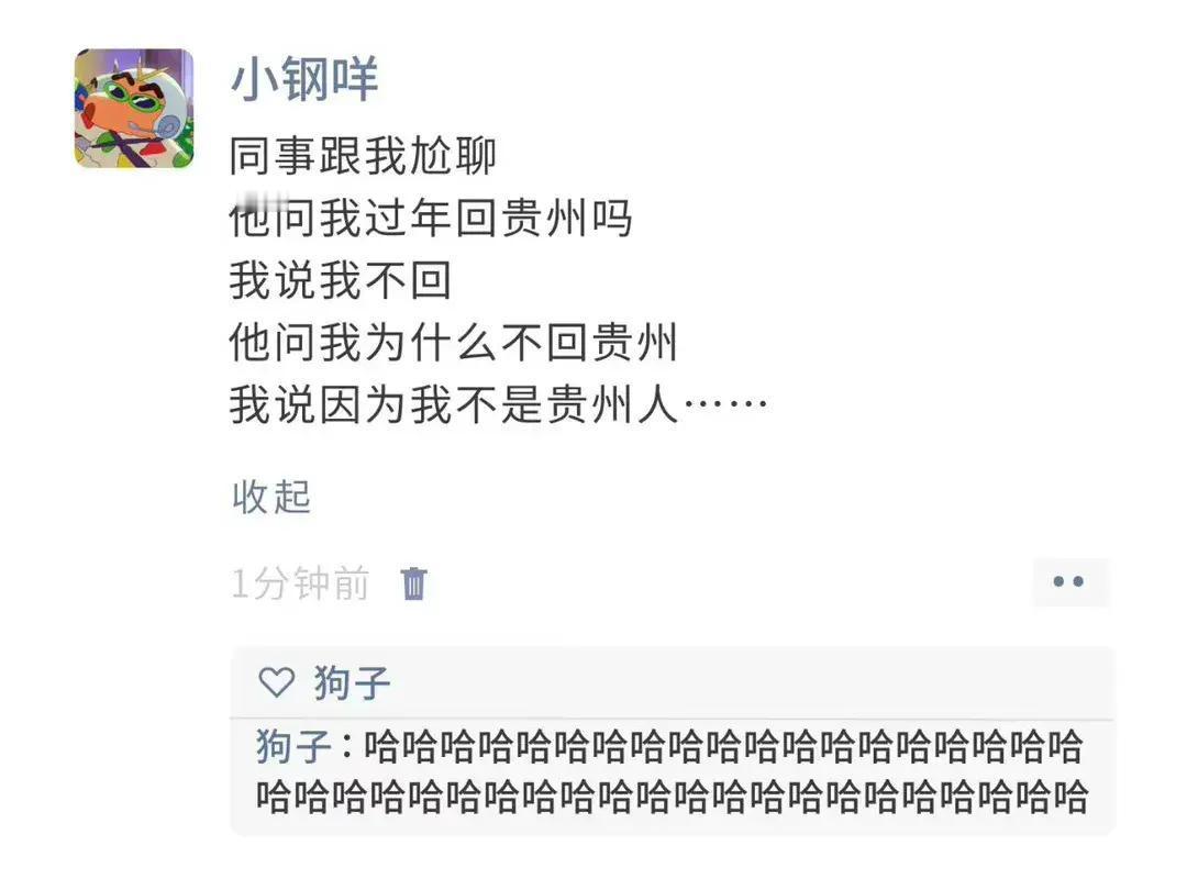 跟同事聊天能有多尴尬 ​​​