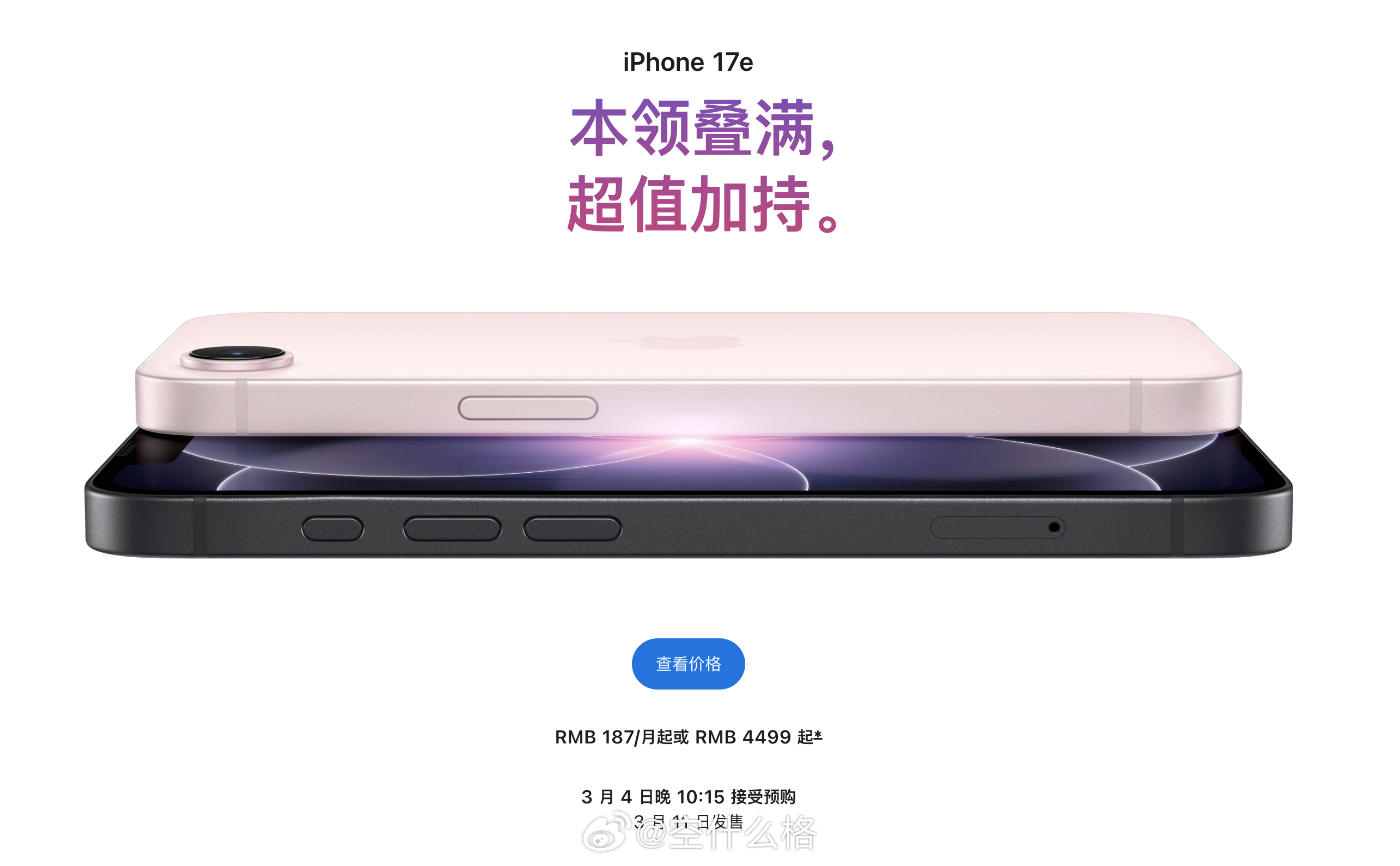 iPhone 17e 来了，A19 芯片，刘海屏，256G 4499 元起。网页