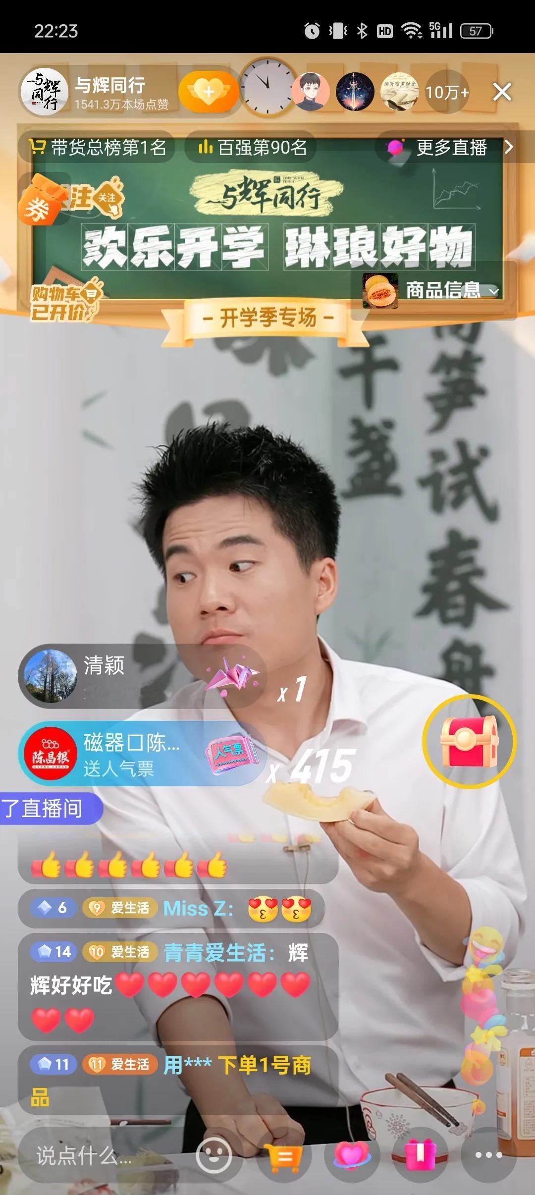 #夏日生活打卡季#夏天就应该吃瓜，尤其哈密瓜，看董宇辉从法国巴黎回来就会直播间吃