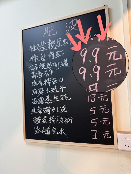 被惠州物价pua...💰9.9一碗海鲜消费观崩塌