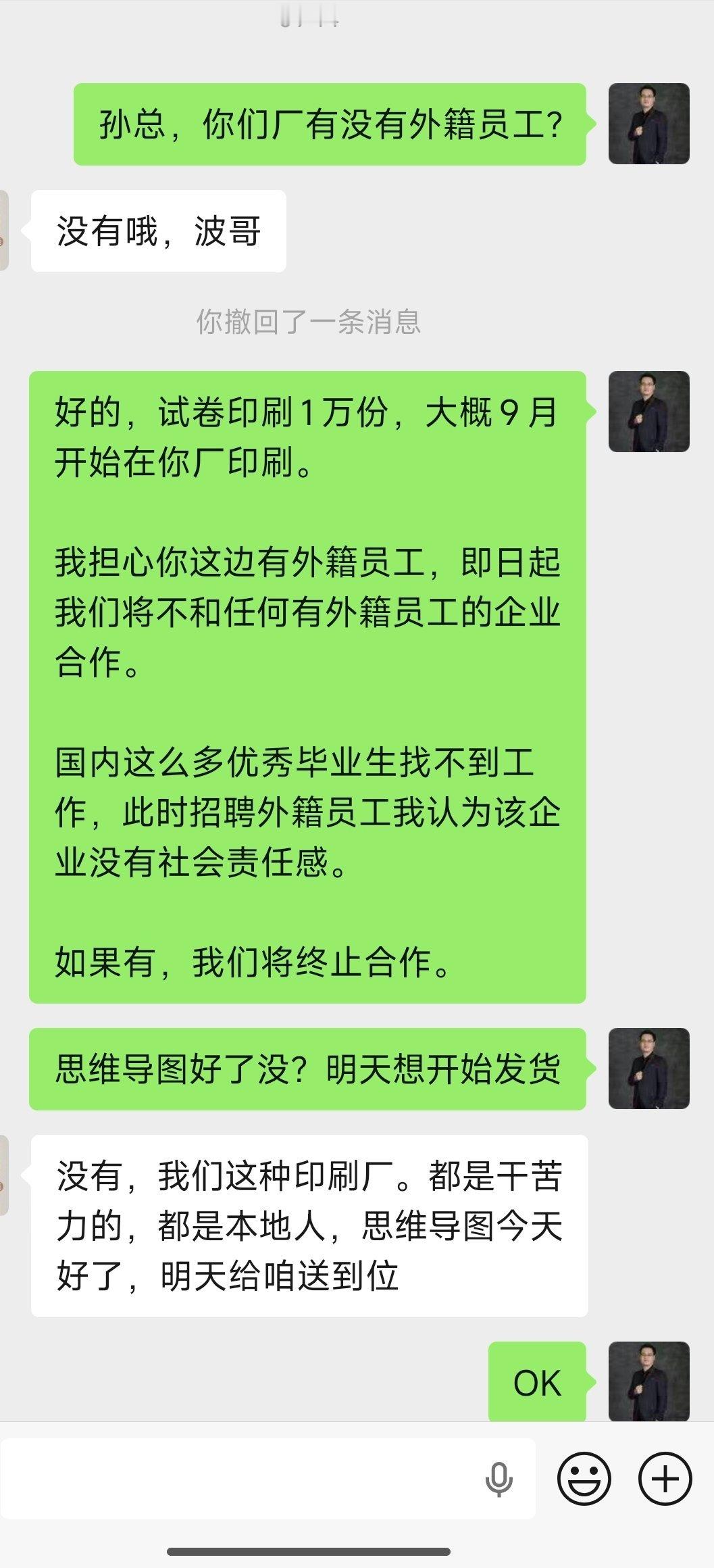 就我这执行力，给力不给力？这是我能为求职学生做的不多的事，希望更多优秀大学生能找