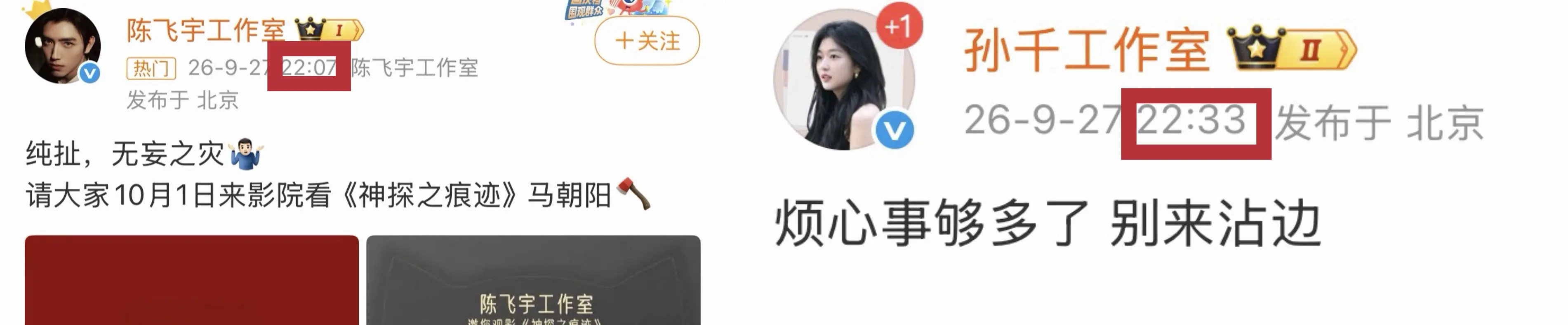 孙千和陈飞宇一个比一个嫌弃对方 ​​​